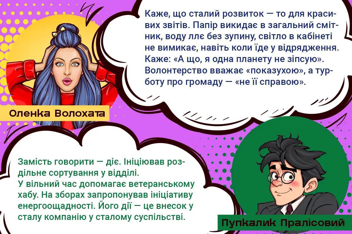 1_Цінність_Сталість